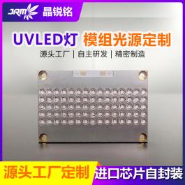 UV-LED模組