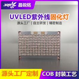 UV-LED模組