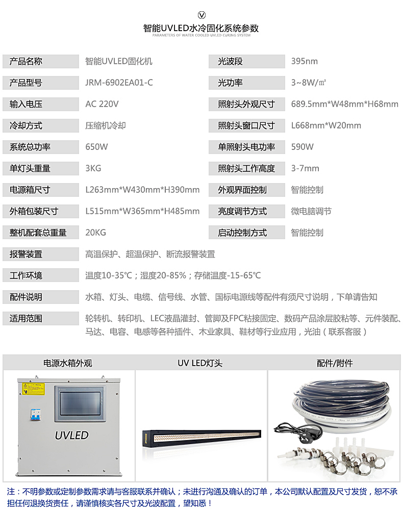 詳情頁-JRM-6902EA01-C【智能】-5.jpg